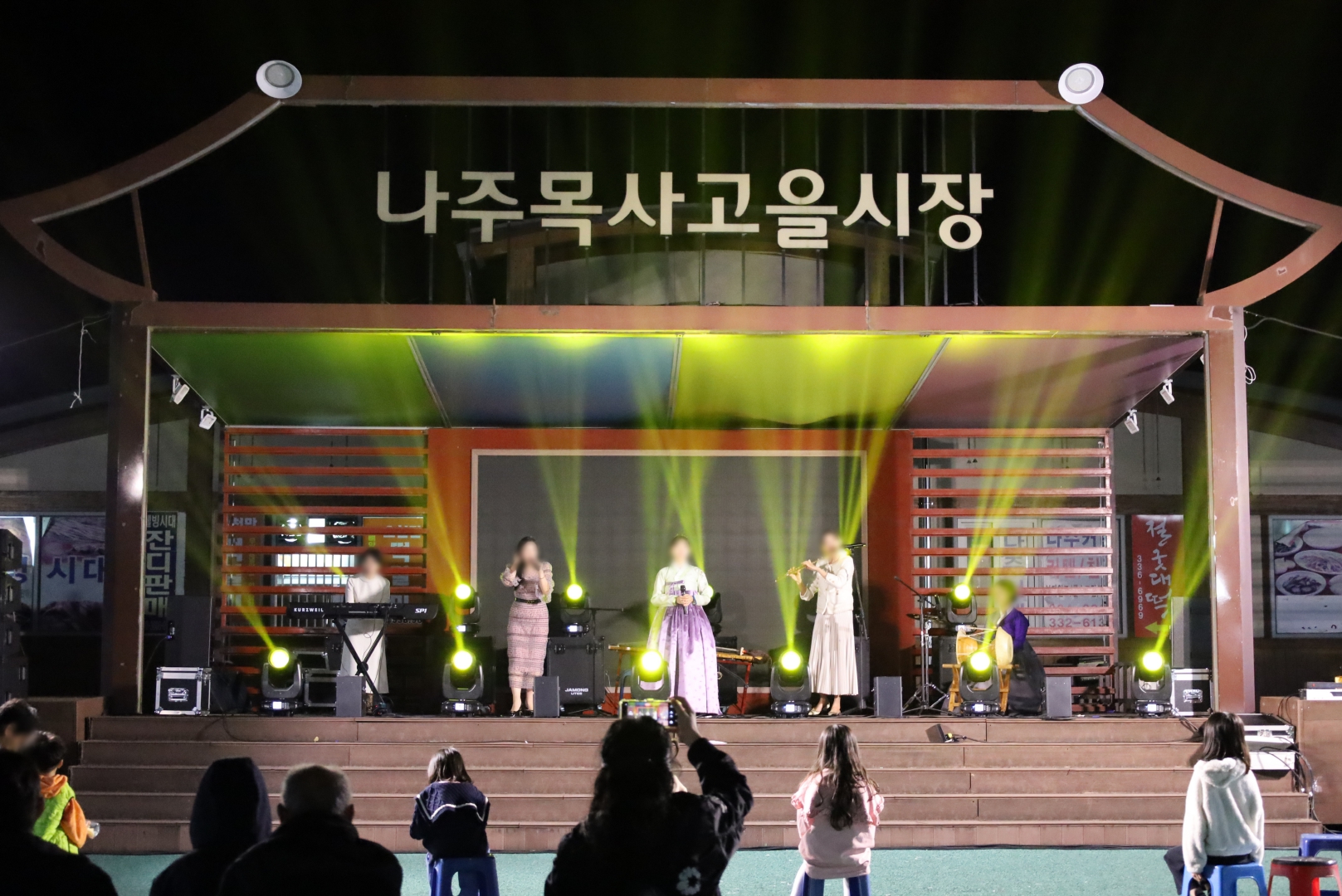나주시2